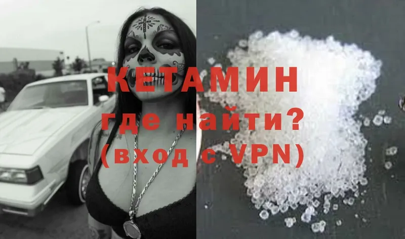 КЕТАМИН ketamine  Елец 